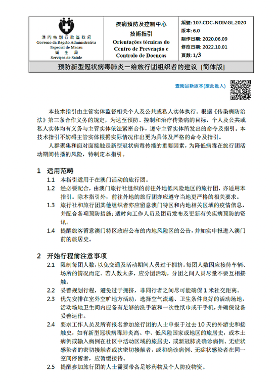 澳门正版全年资料大全与朴实旅游团，从释义到落实的全方位指南