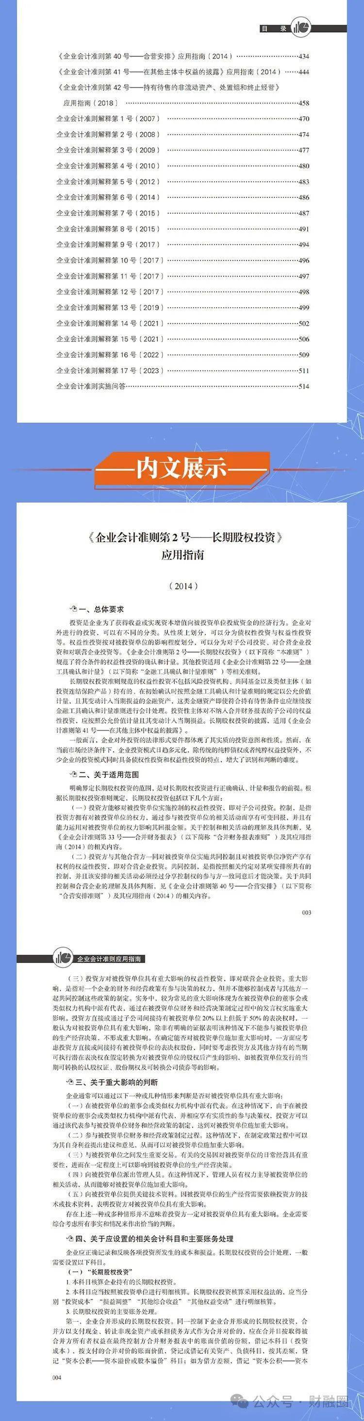 关于48549内部资料查询，分析释义、解释与落实的探讨