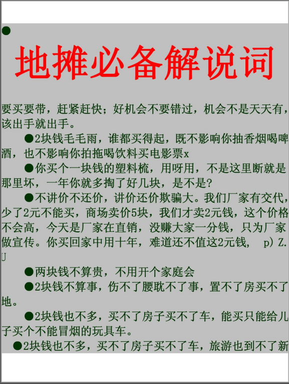 澳门资料大全正版资料与脑筋急转弯，速度与释义的探讨