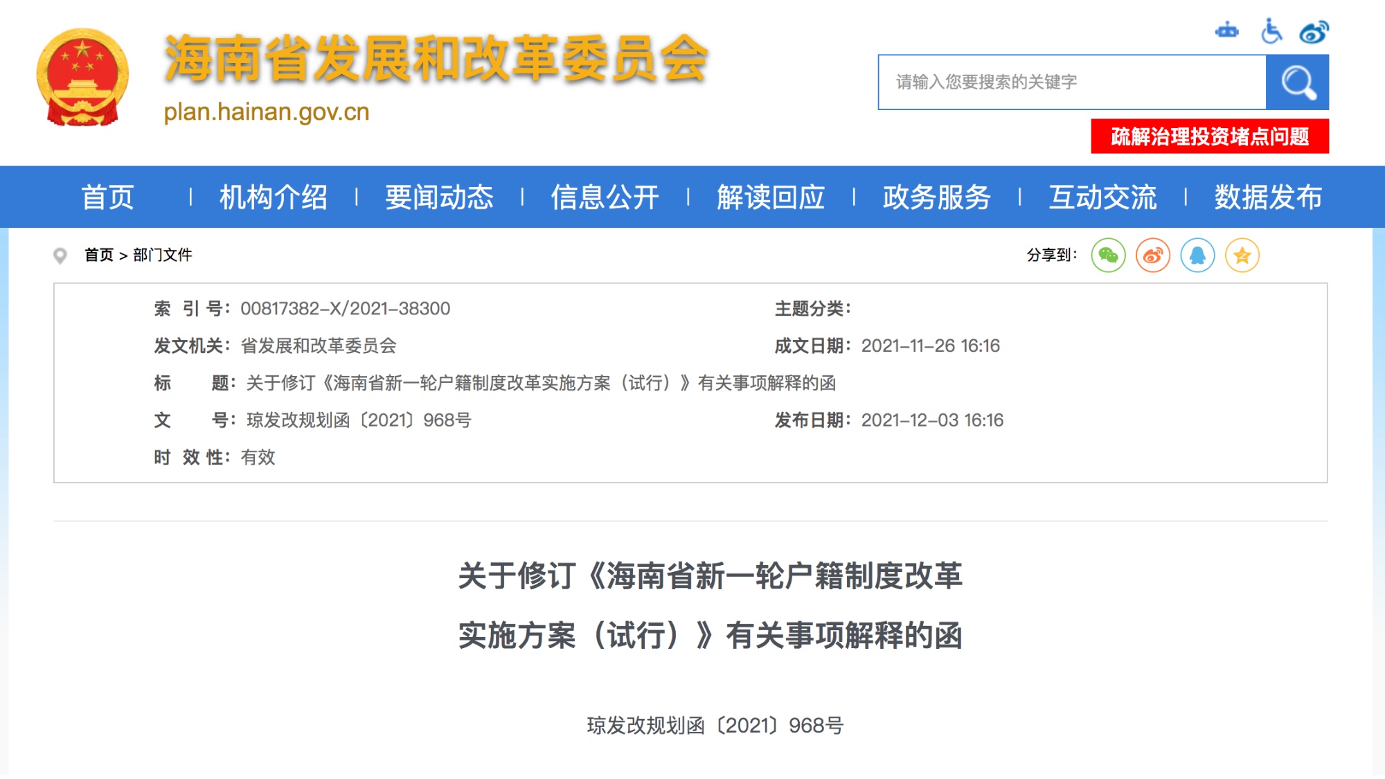 新澳门四肖期期准中特更新时间的释义解释与落实策略