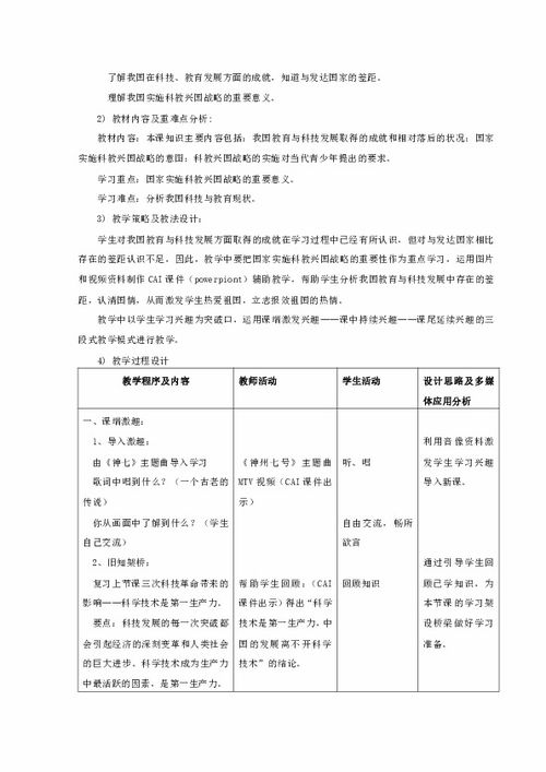 探索未来，解析新澳精准免费资料与适应释义解释落实策略