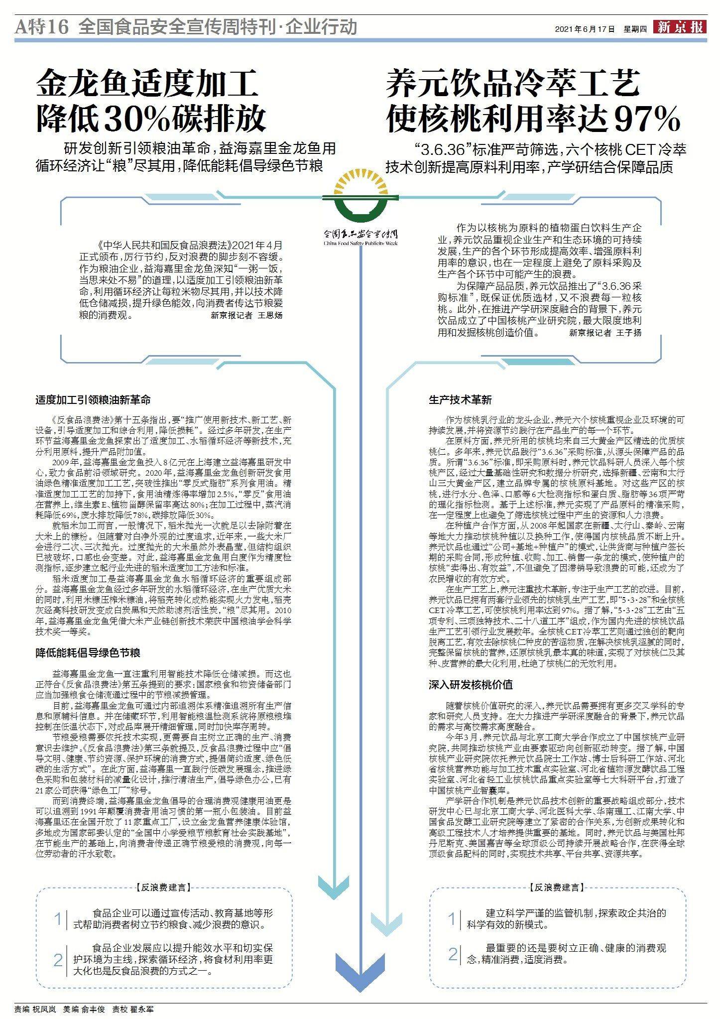 探索精准跑狗图特色，从资源释义到落实实践