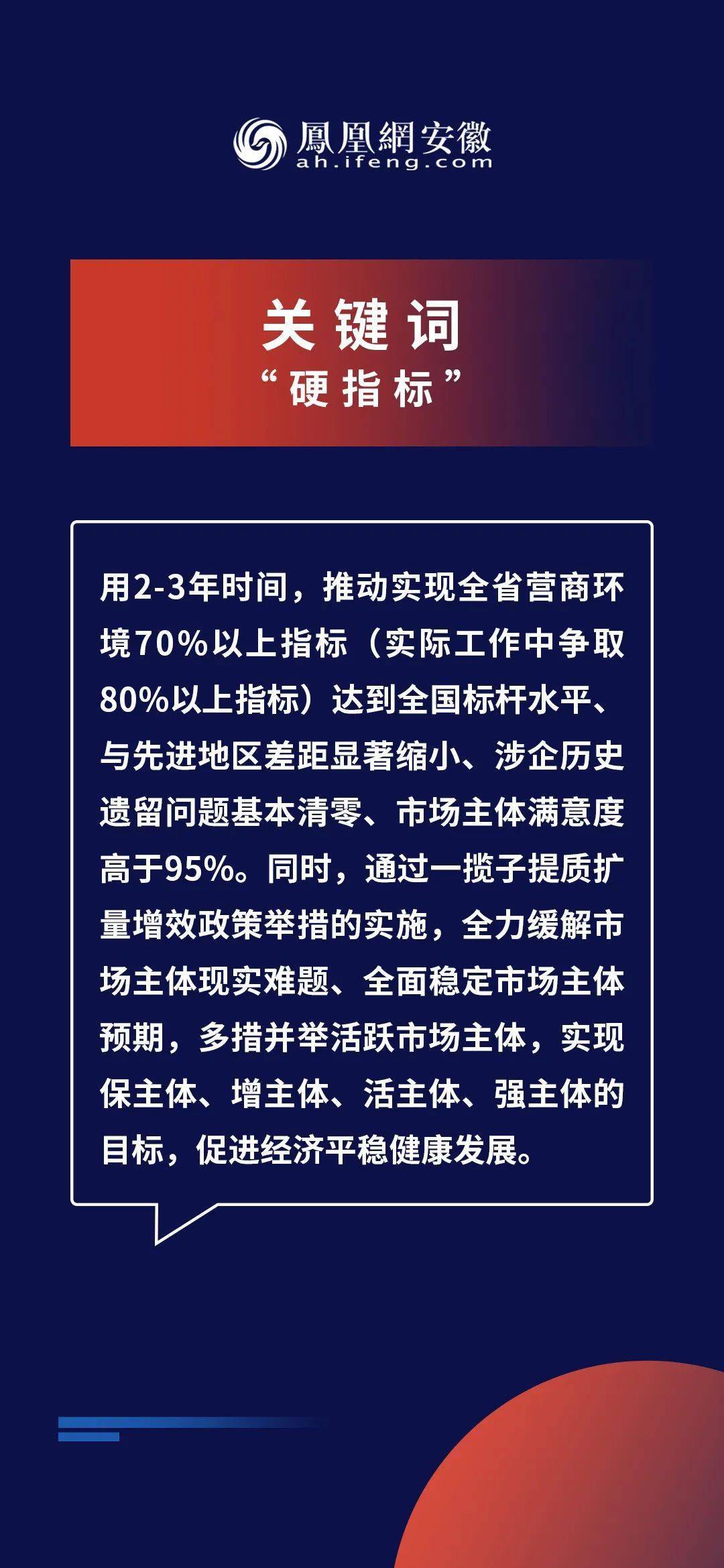 新奥最精准免费大全与正统释义解释落实