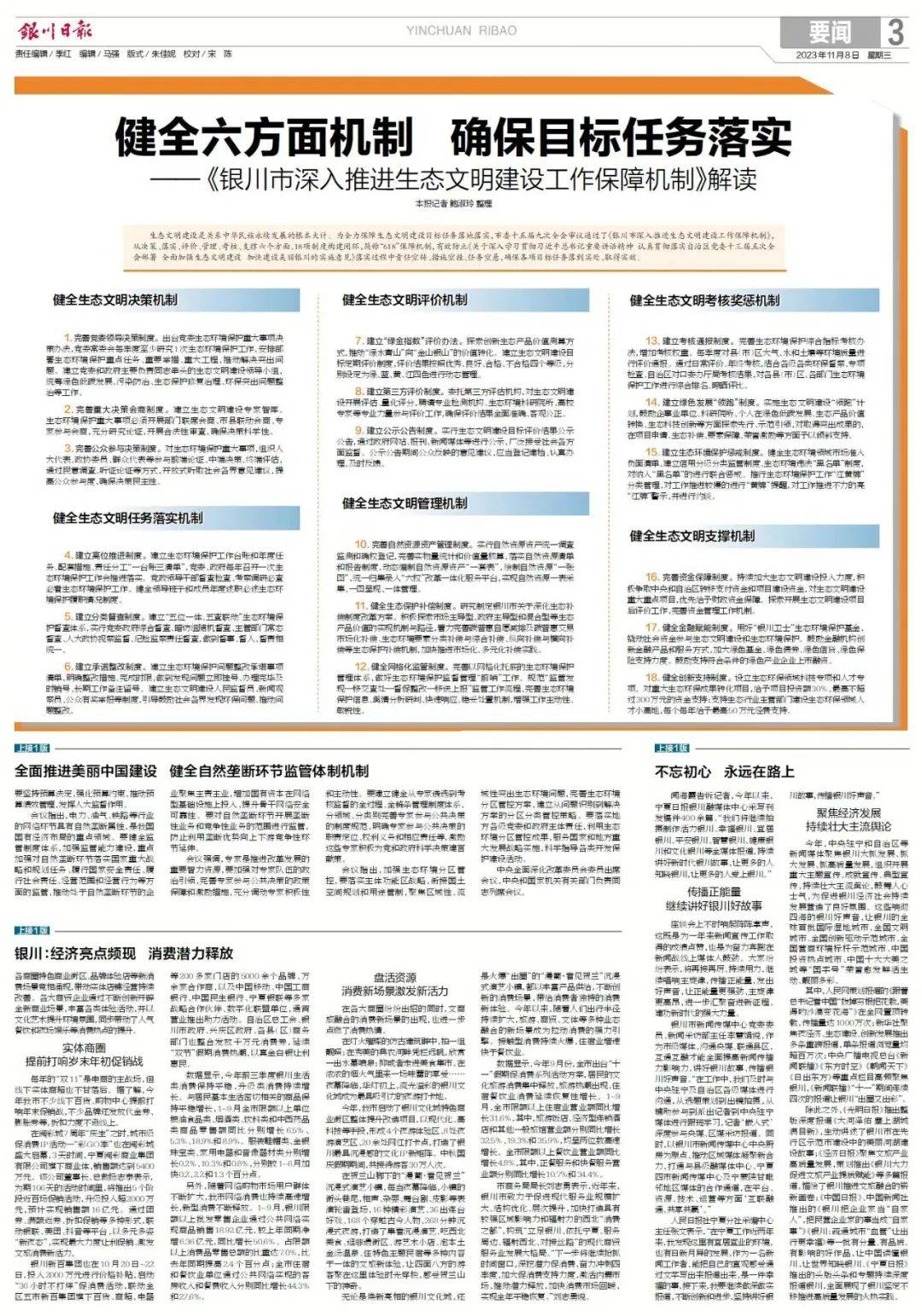 澳门权威资料大全，发展释义与落实的深入解读（免费版）