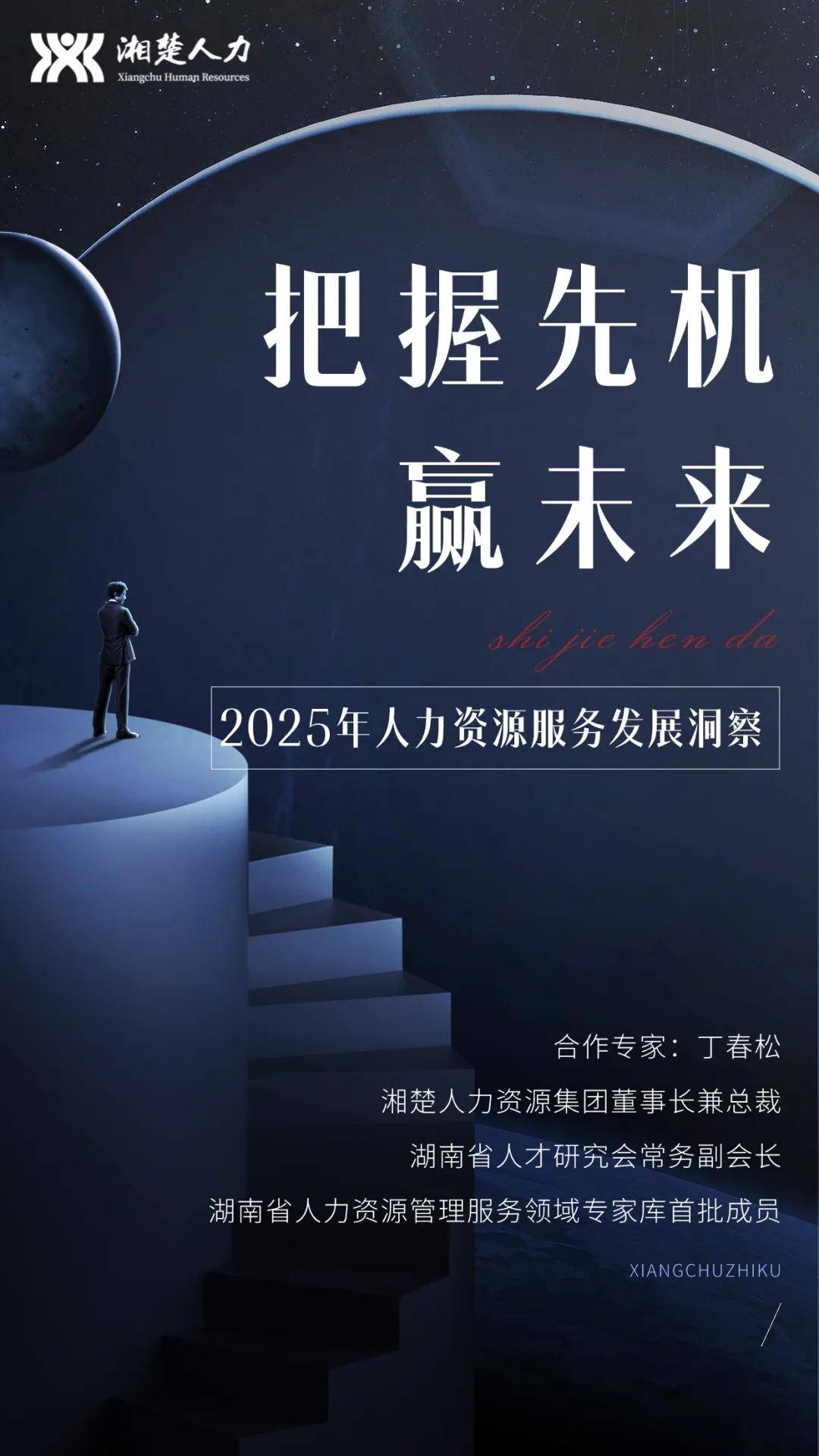 探索未来，2025精准免费大全与尖新释义的落实之道