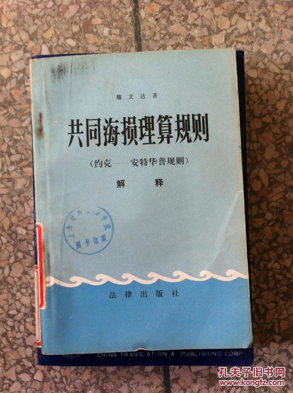 关于澳门特马四不像与恒久释义的探讨