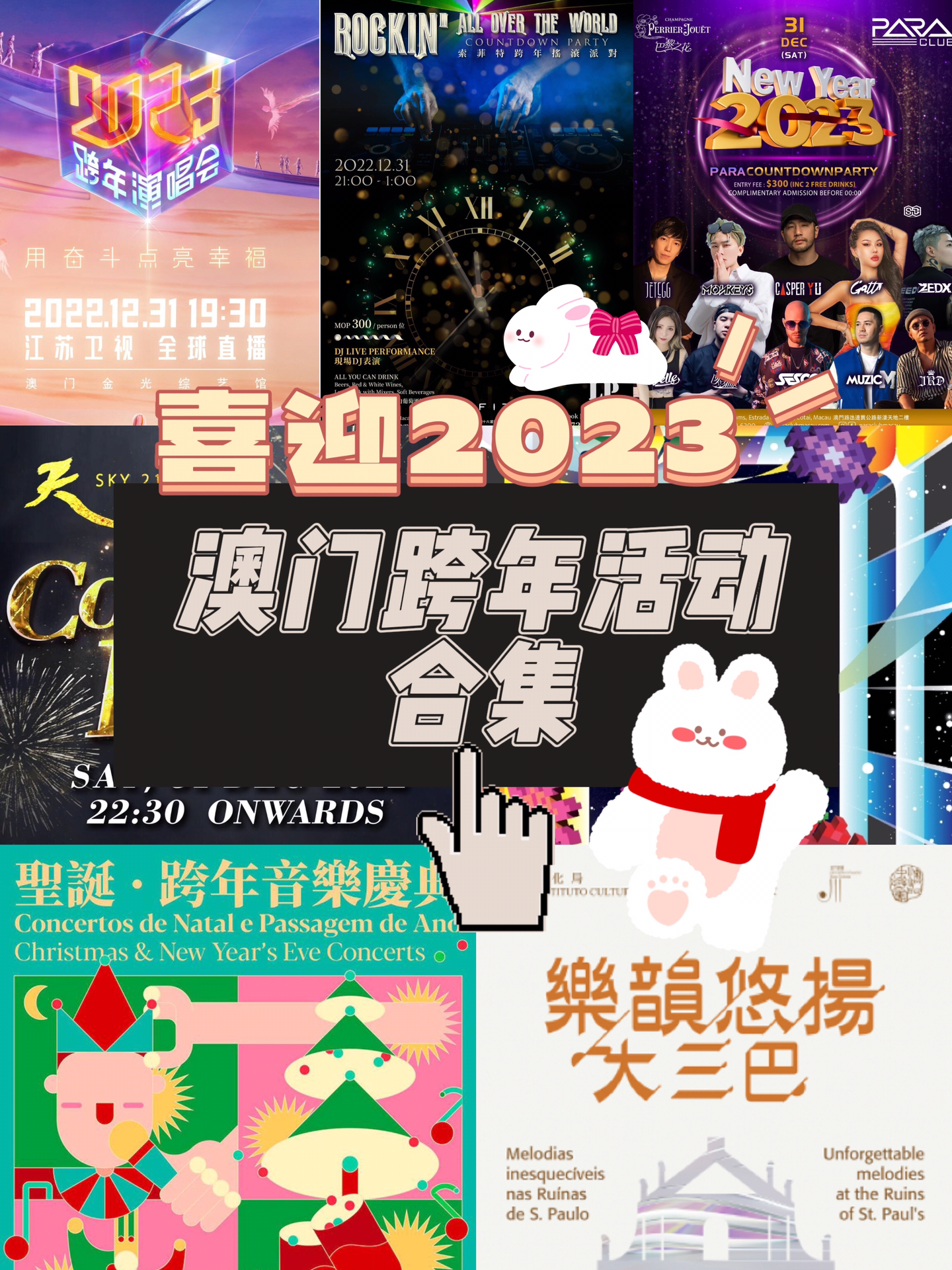 澳门精准免费大全2023，探索与解读鼠窜释义的落实之路
