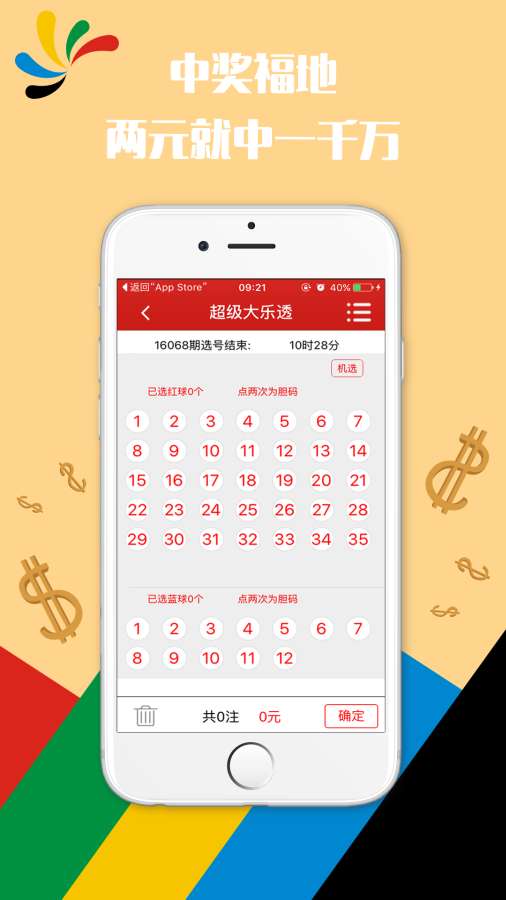 澳门4949开奖现场直播，踏实释义与落实的力量