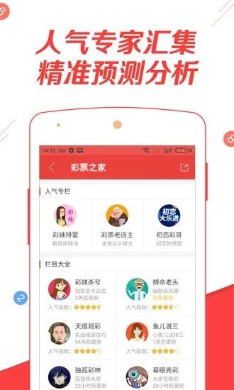 澳门正版资料大全与歇后语，应用释义、解释与落实下载