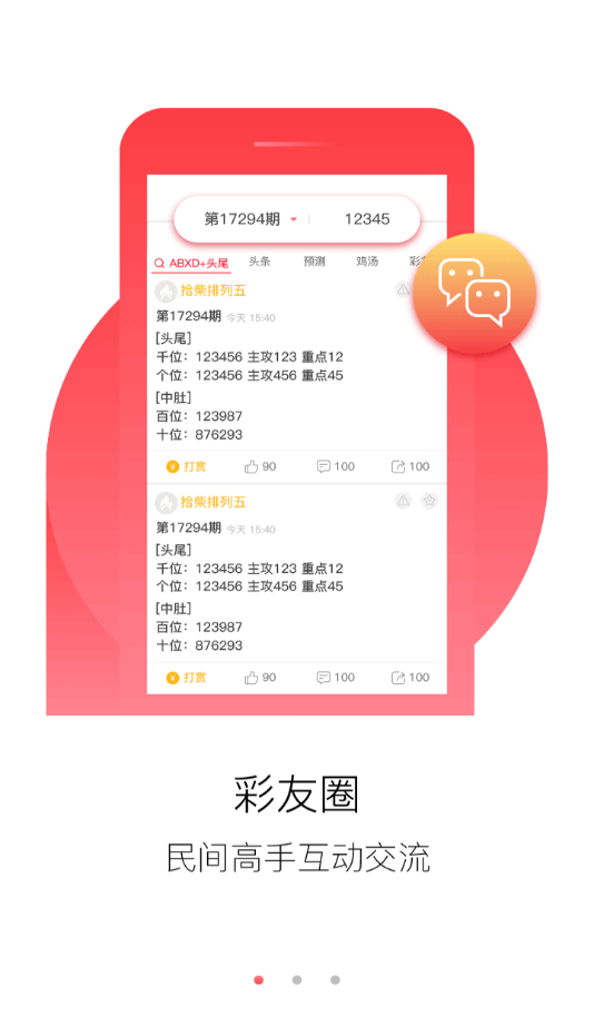 探索未来，2025新澳资料免费资料大全与老练释义的落实之道