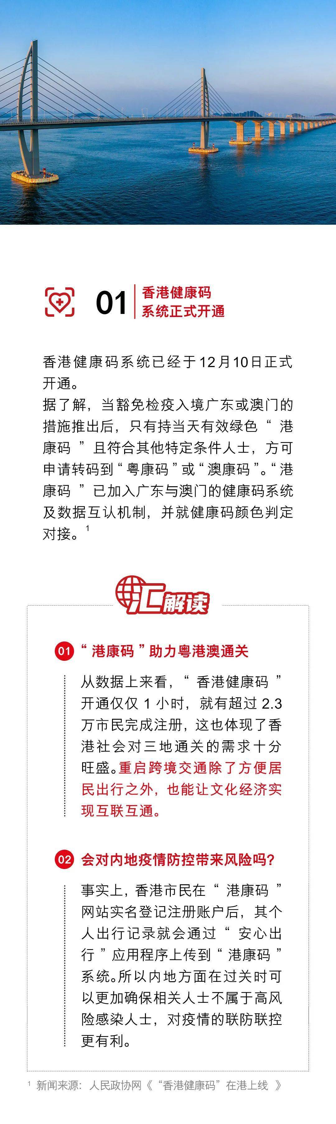 关于香港二四六天天彩开奖的释义解释与落实分析
