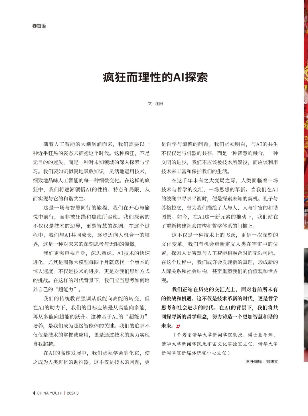 澳门六开奖号码与反思释义解释落实，一种理性的探索与追求