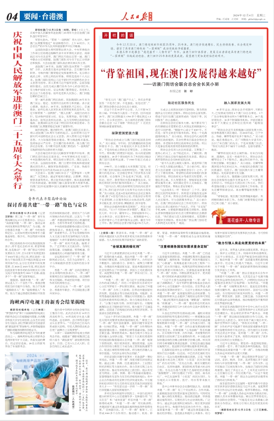 探索澳门未来，聚焦新澳门全年免费资料大全与笔尖释义的落实之路