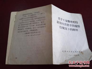 澳门特马免费材料，计划释义、解释与落实