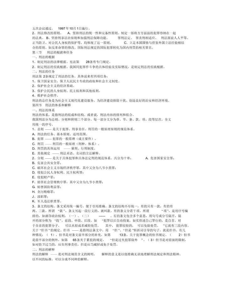 新澳天天开奖资料大全最新，释义解释与落实