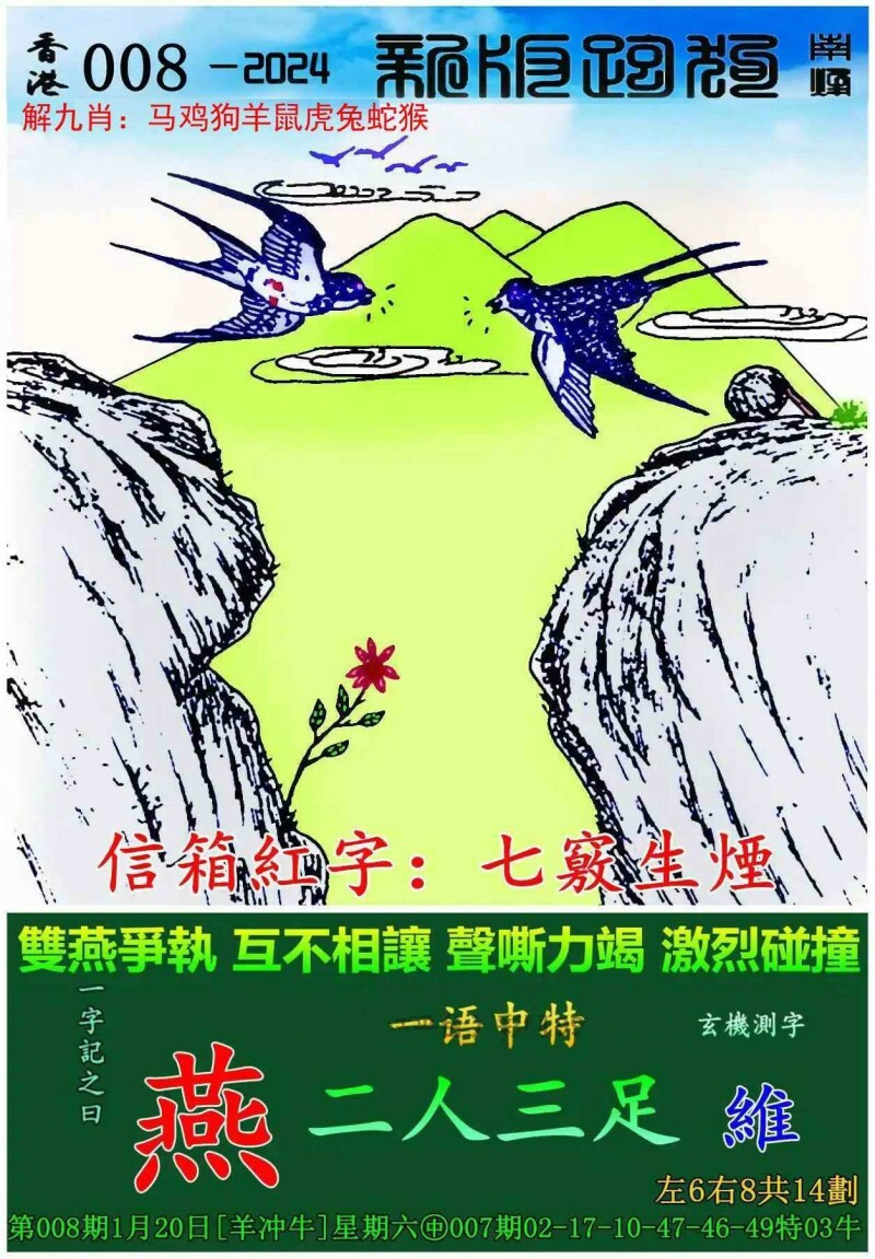 关于新版跑狗图解析与特殊释义的深入解析与落实