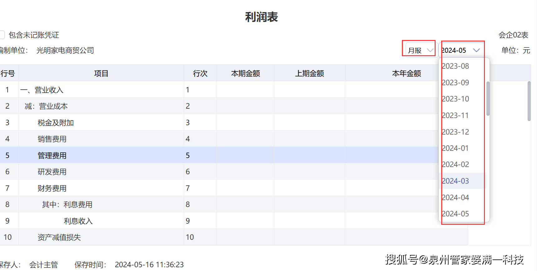 管家婆一码一肖100准，权定释义、解释与落实