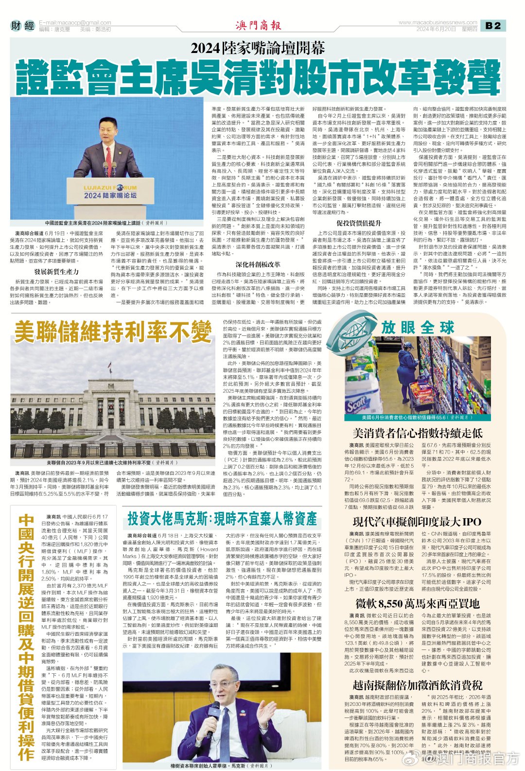 澳门正版免费开奖在2025年的新篇章，释义解释与落实措施