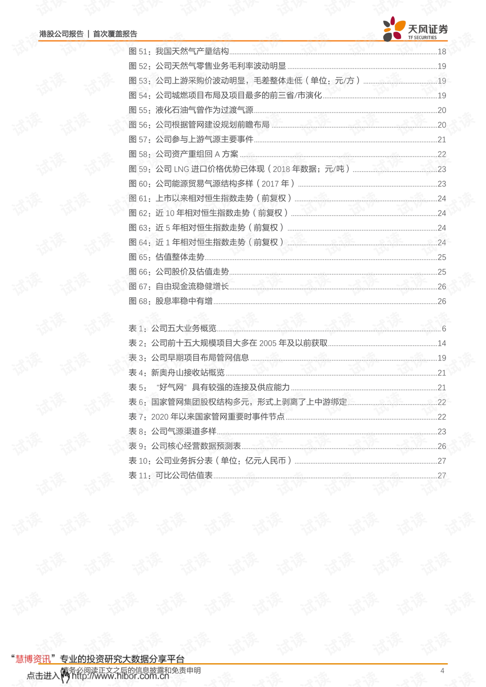 新奥历史开奖记录研究，释义、解释与落实策略（第97期深度分析）