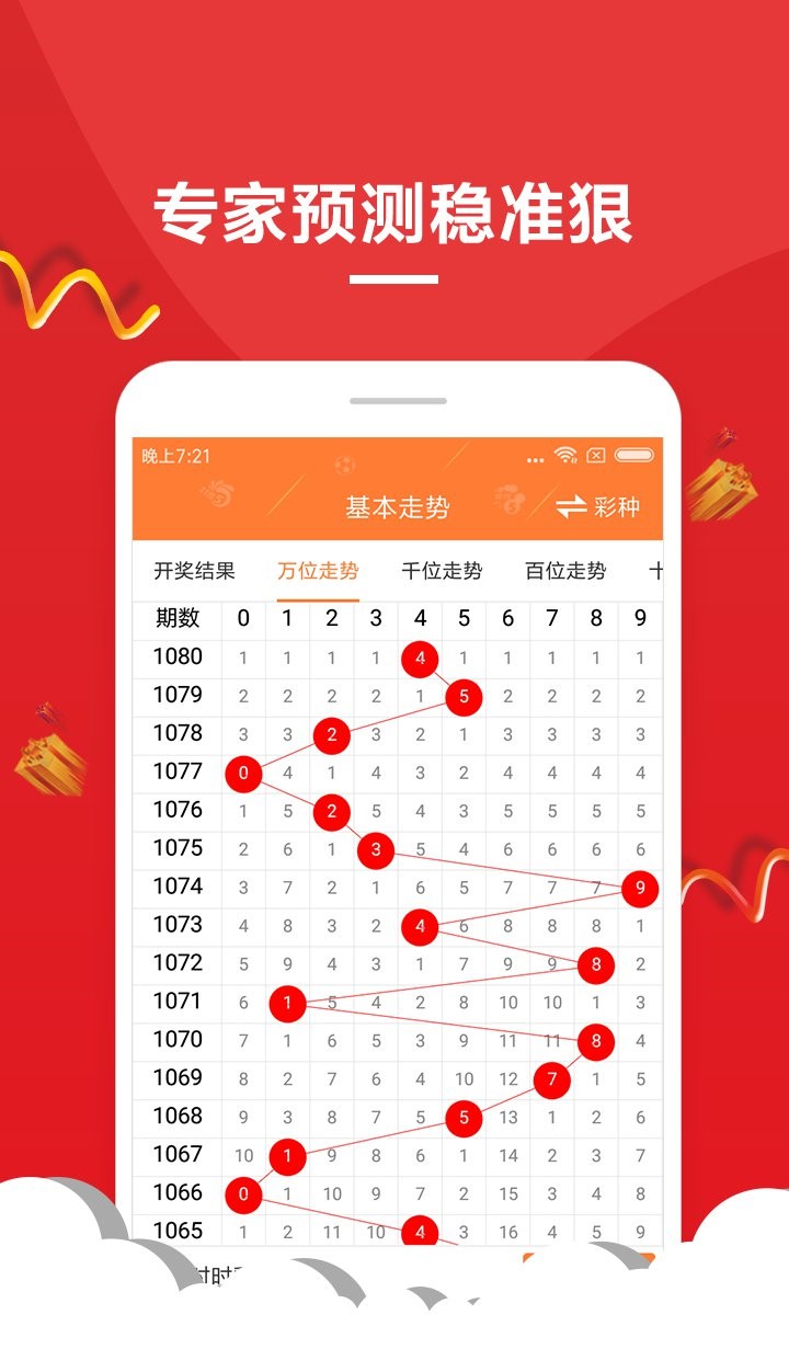 澳门天天六开彩记录，专论释义解释与落实分析