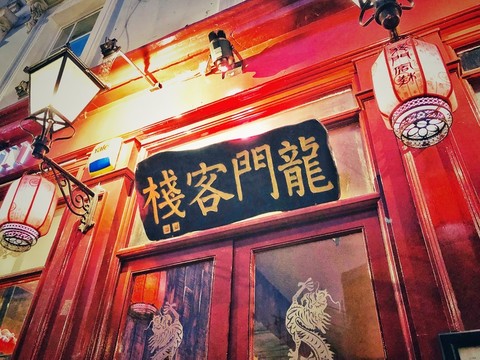 新澳最精准正龙门客栈，揭秘免费精准服务的背后秘密与权重释义的落实