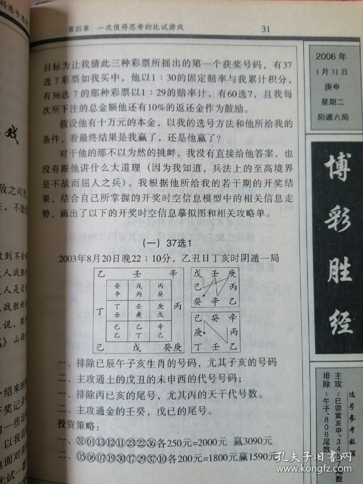 新澳内部资料精准一码波色表与圆熟释义的解释落实