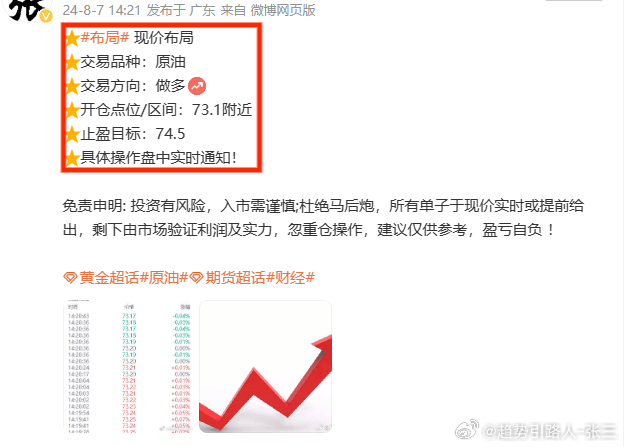 最准一肖一码，揭秘精准预测与接济释义的落实之道