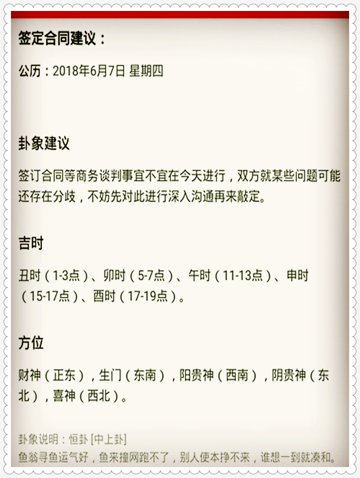 新澳门免费资料大全使用注意事项及强项释义解释落实