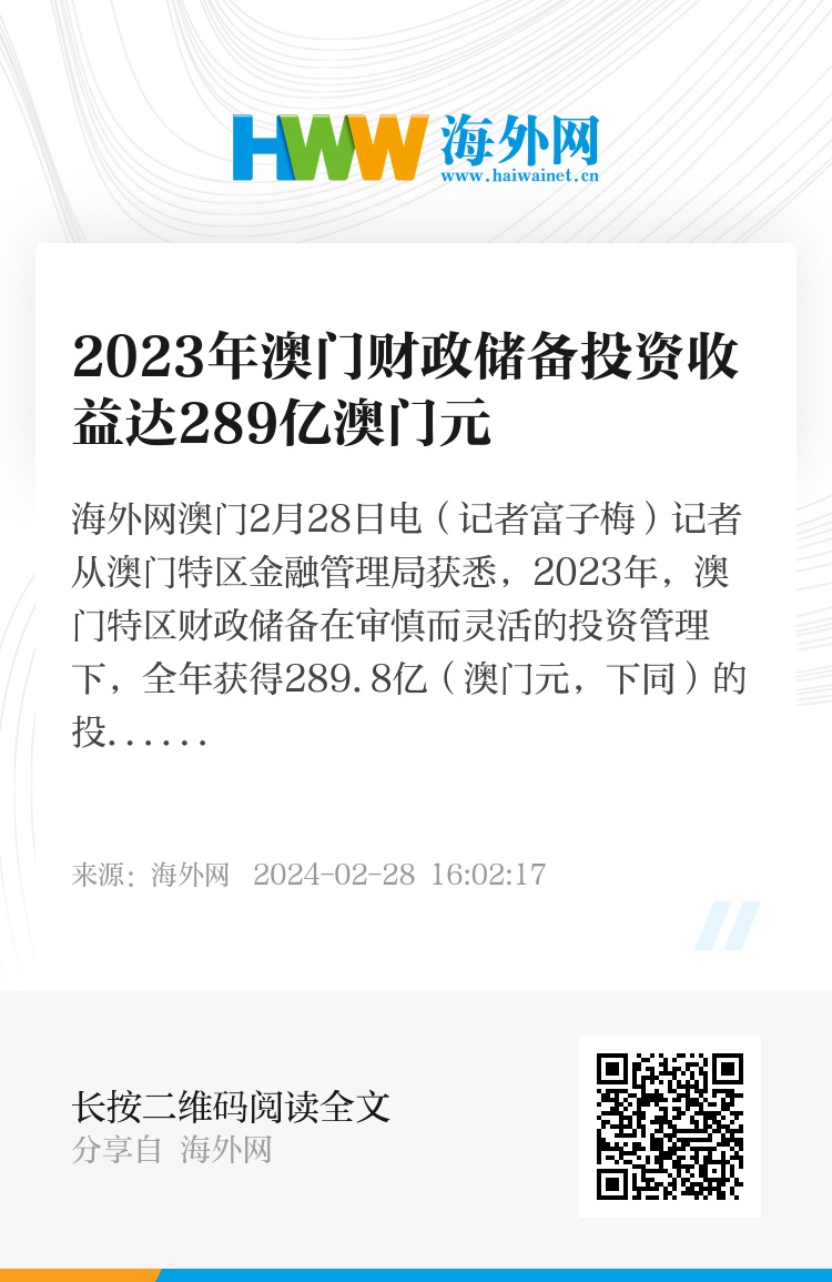 澳门濠江免费资料的集体释义与落实策略