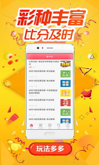 新澳六开彩资料天天免费的优势，维护与落实释义解释的重要性