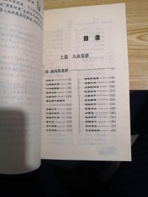 澳门天天开好菜大全，调查释义解释落实的深入探究（2004年）