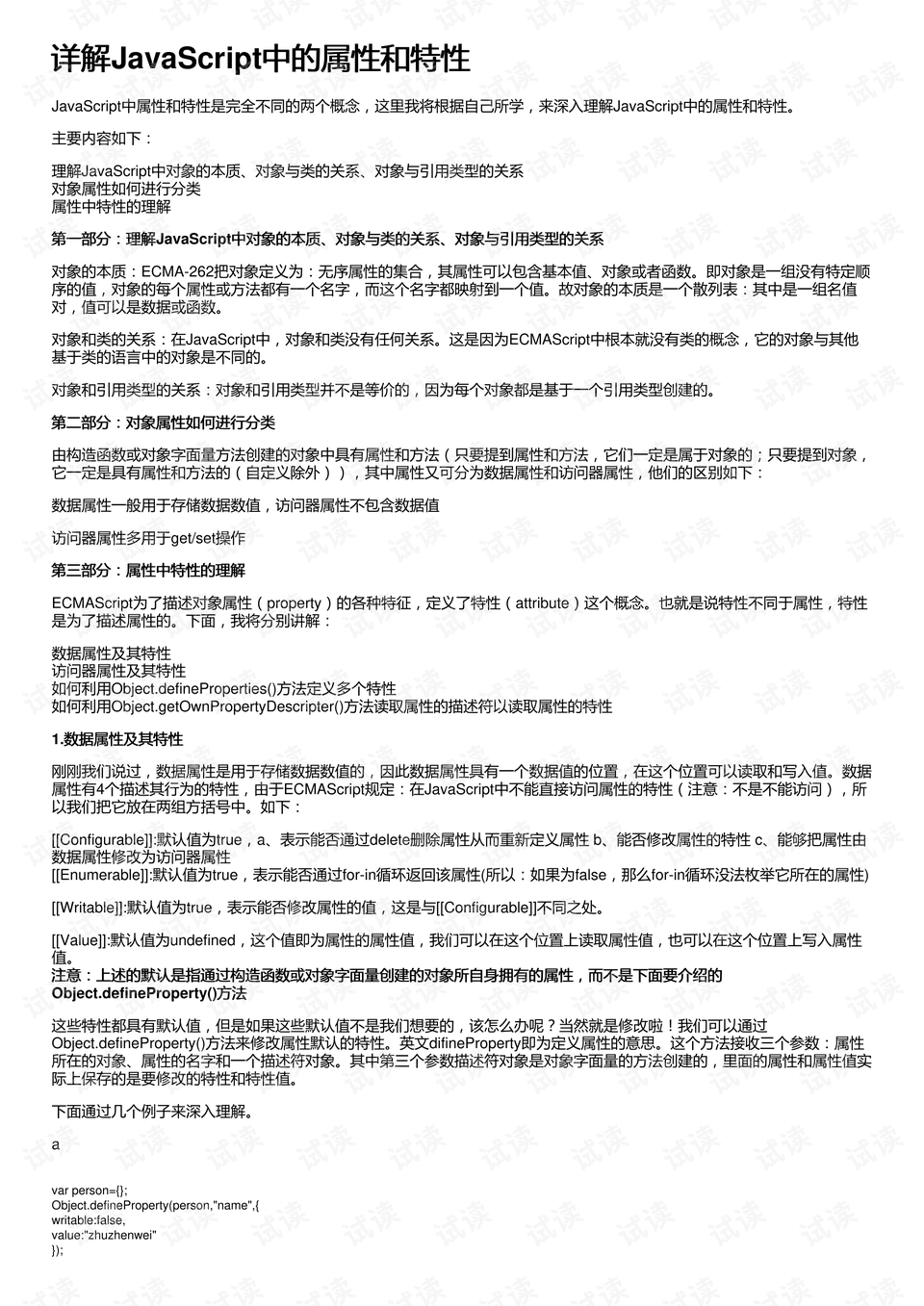 新奥最新版精准特，强化释义、解释与落实