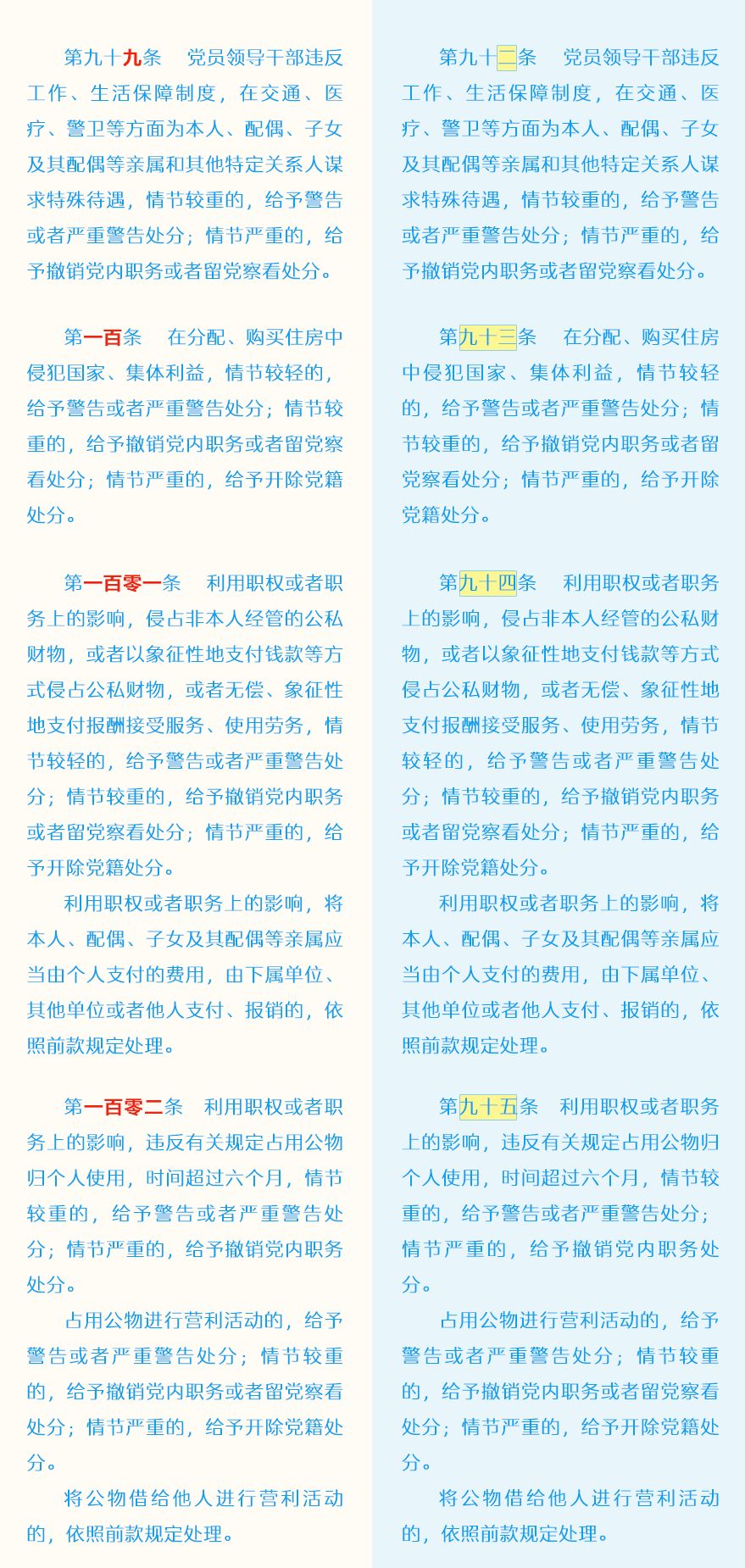 二四六管家婆期期准资料，深度解读与落实策略