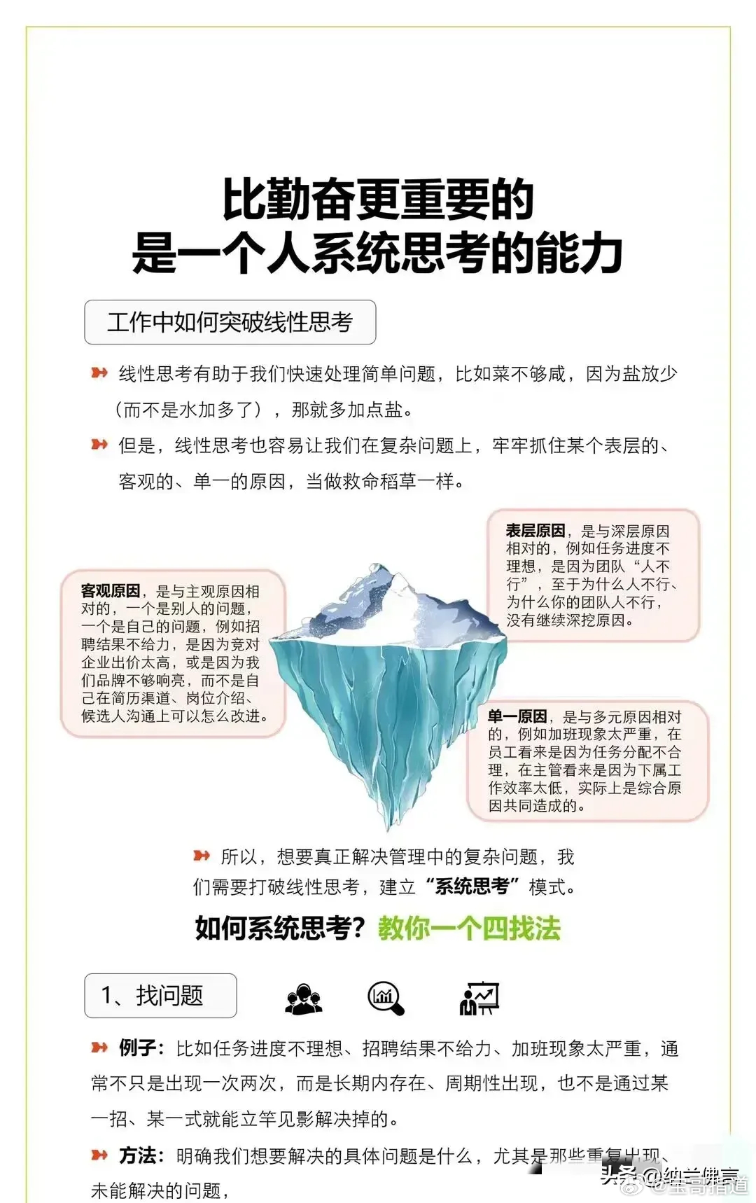 管家婆2025一句话中特与勤奋释义解释落实的重要性