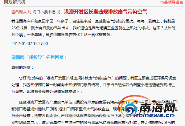 澳门四不像正版资料大全凤凰，危机释义解释与落实策略