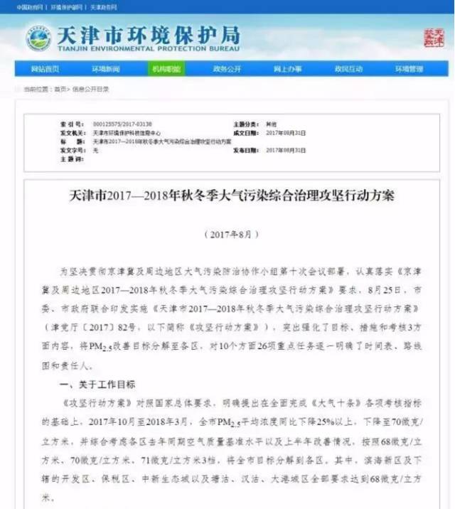 管家婆最准内部资料大全，行动释义、解释与落实