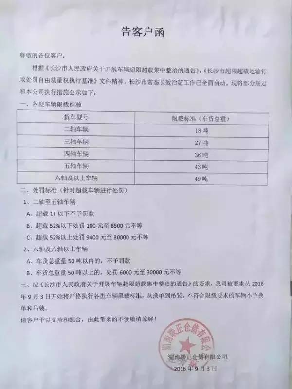 新澳门开奖结果与清白的释义解释落实