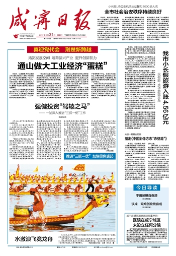 新澳2025年精准特马资料与强健释义的落实