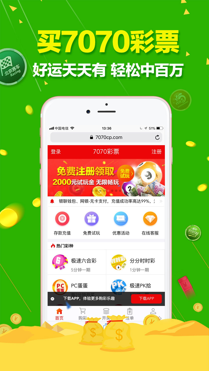 探索澳门天天六开彩免费图与情商释义的实际应用