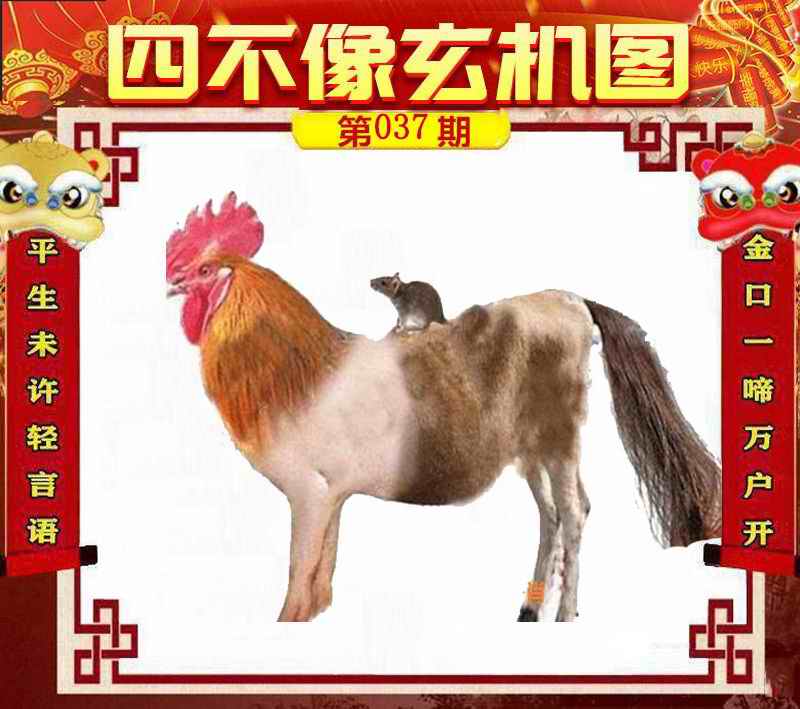 今晚必中一肖一码四不像，释义解释与落实探讨