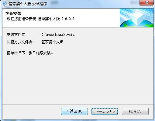 管家婆2025正版资料大全，全面解析与流程释义落实