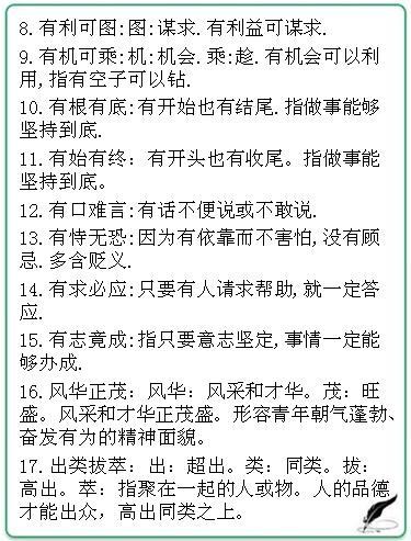 王中王资料大全与回报释义解释落实