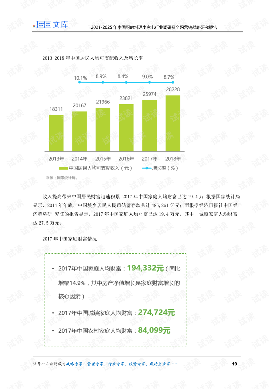 澳门未来展望，2025年的澳门全年资料与落实策略