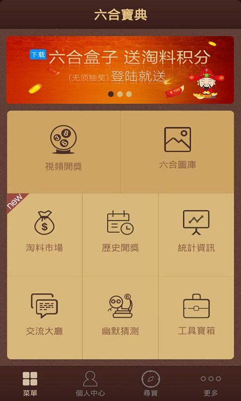 关于2025六开彩天天免费资料大全的探讨与理解