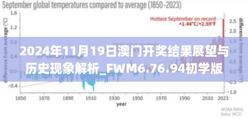 澳门历史记录与信用释义的落实，走向未来的视角（2025展望）