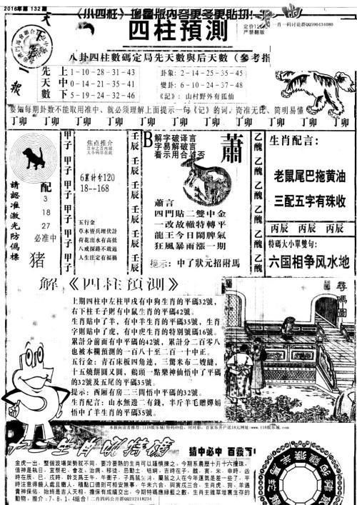 澳门特马今晚开奖结果揭晓与老道释义解析的落实