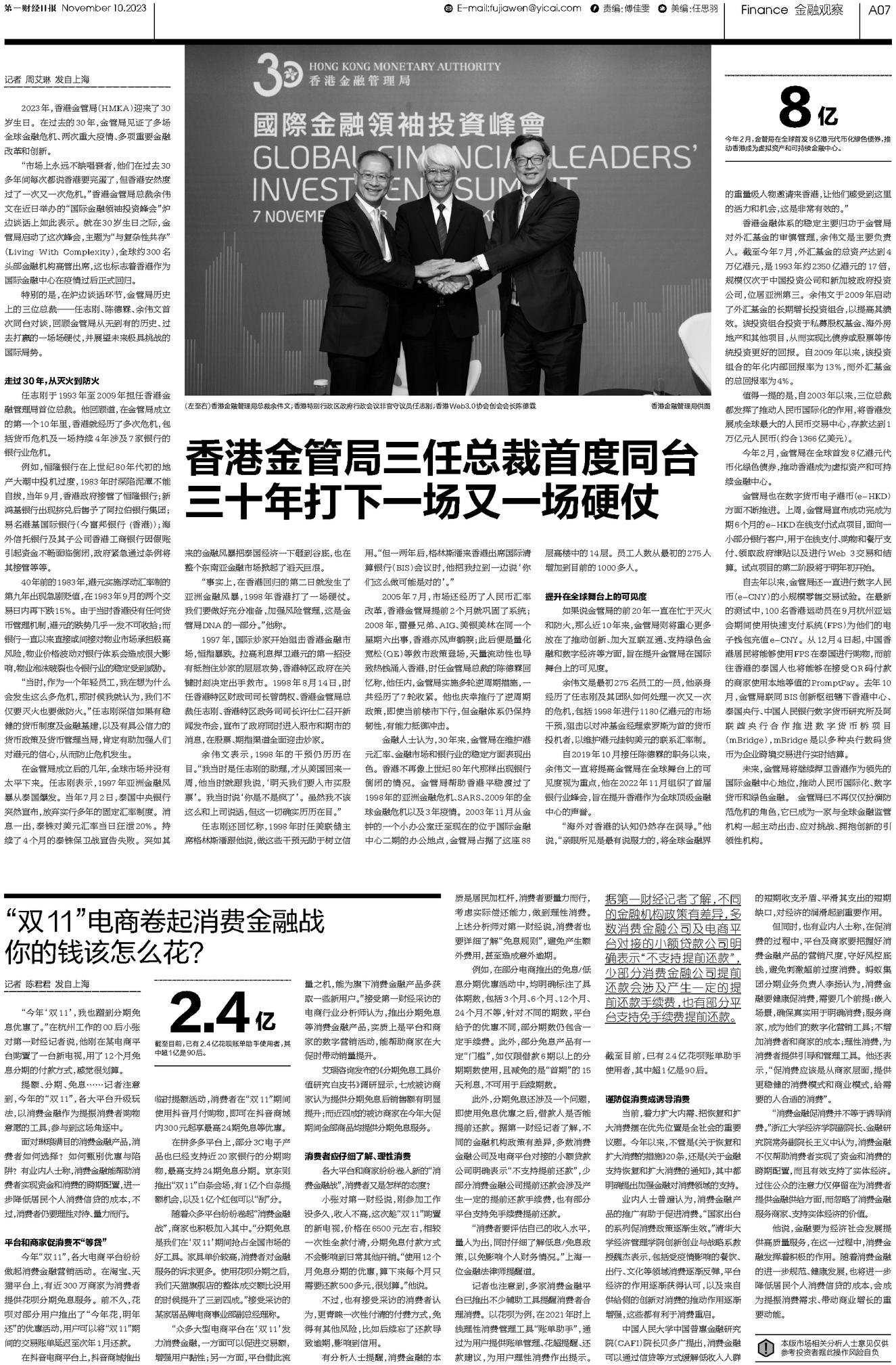 二四六香港资料期期准一，日新释义、解释与落实