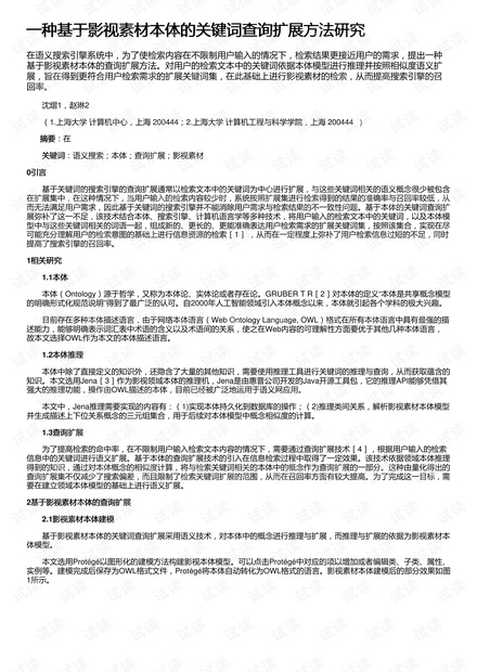 探索2924新奥正版免费资料大全，衣锦释义与落实策略