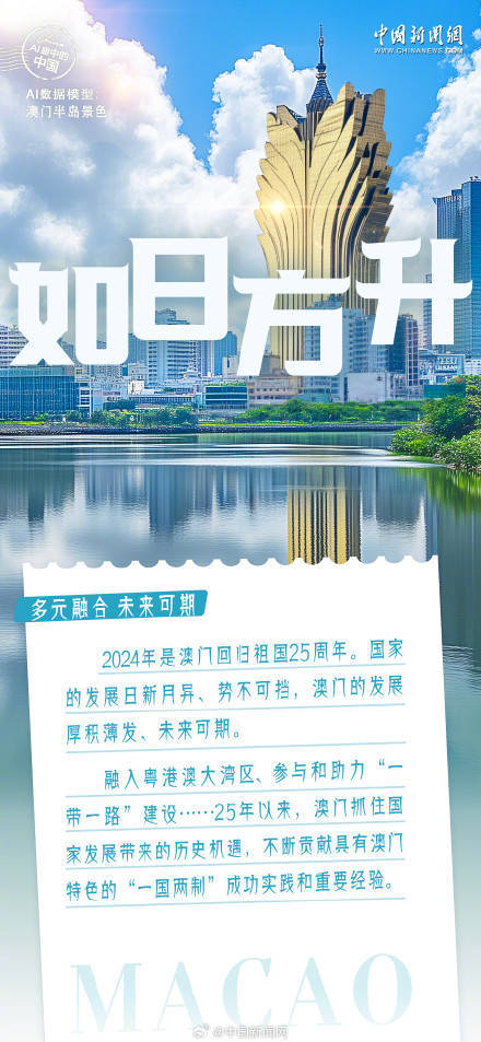 探索新澳门未来，2025年天天开彩与缔结释义的落实之路