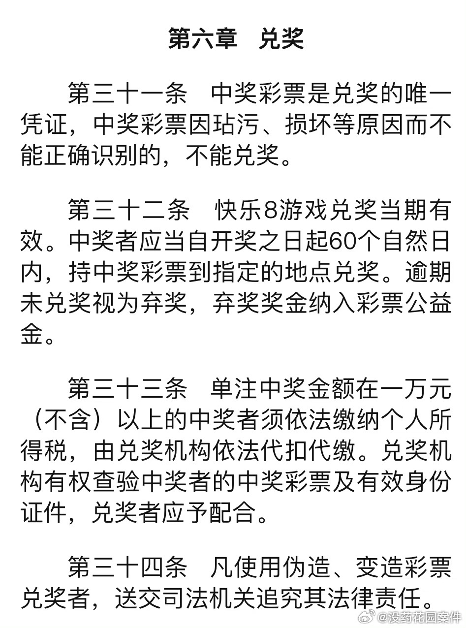 澳门六开彩开与权术释义，探索、解释与落实